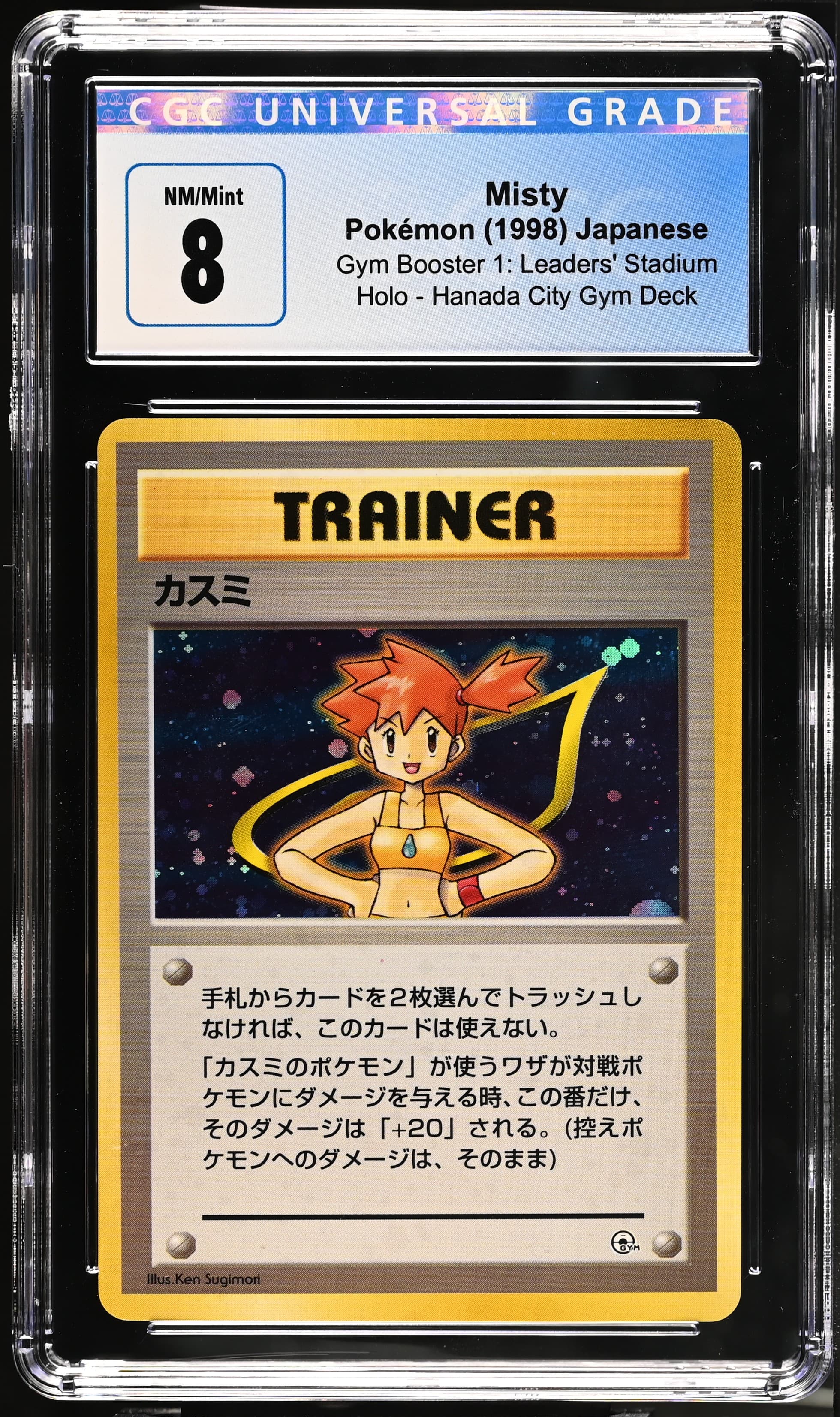 Misty