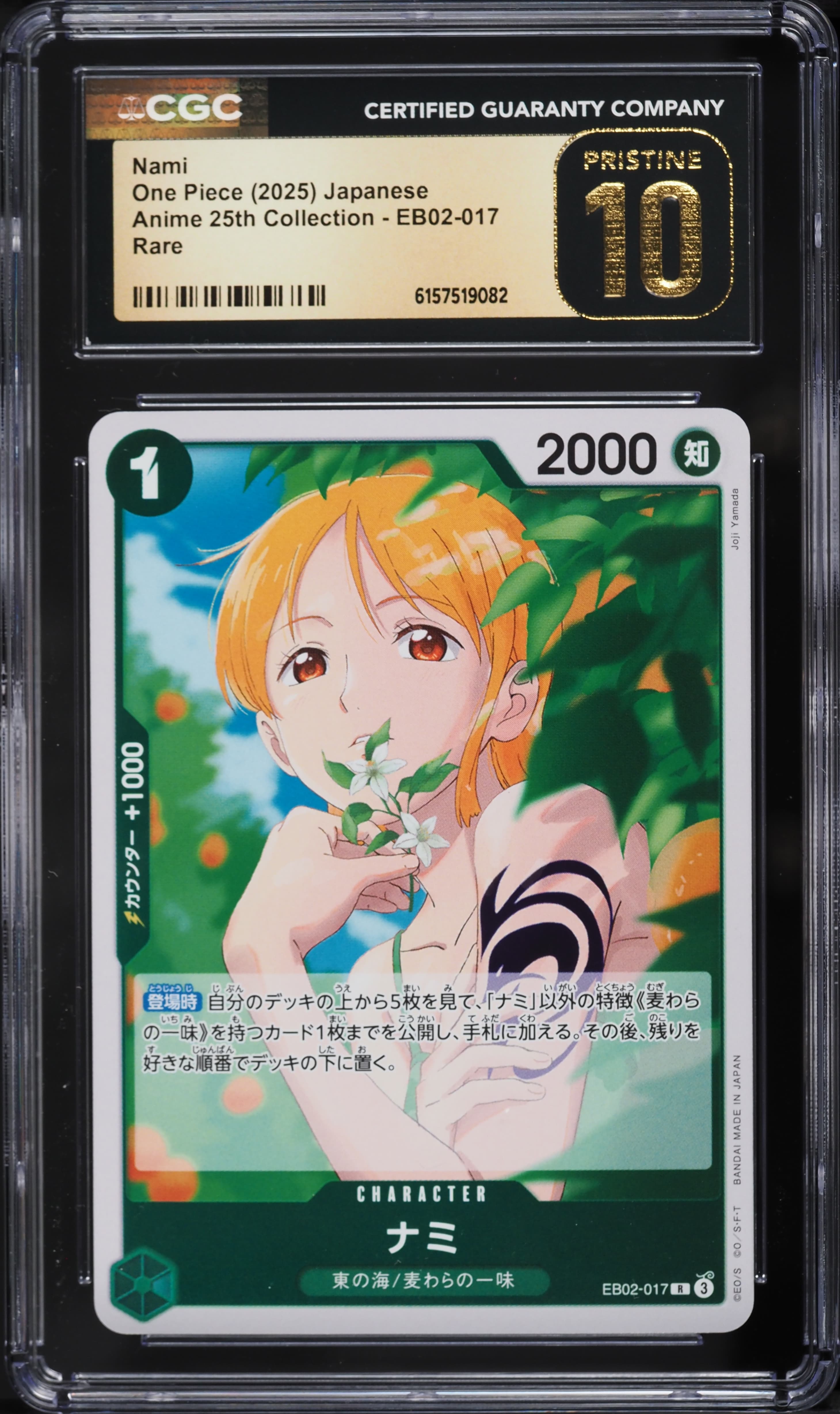 Nami