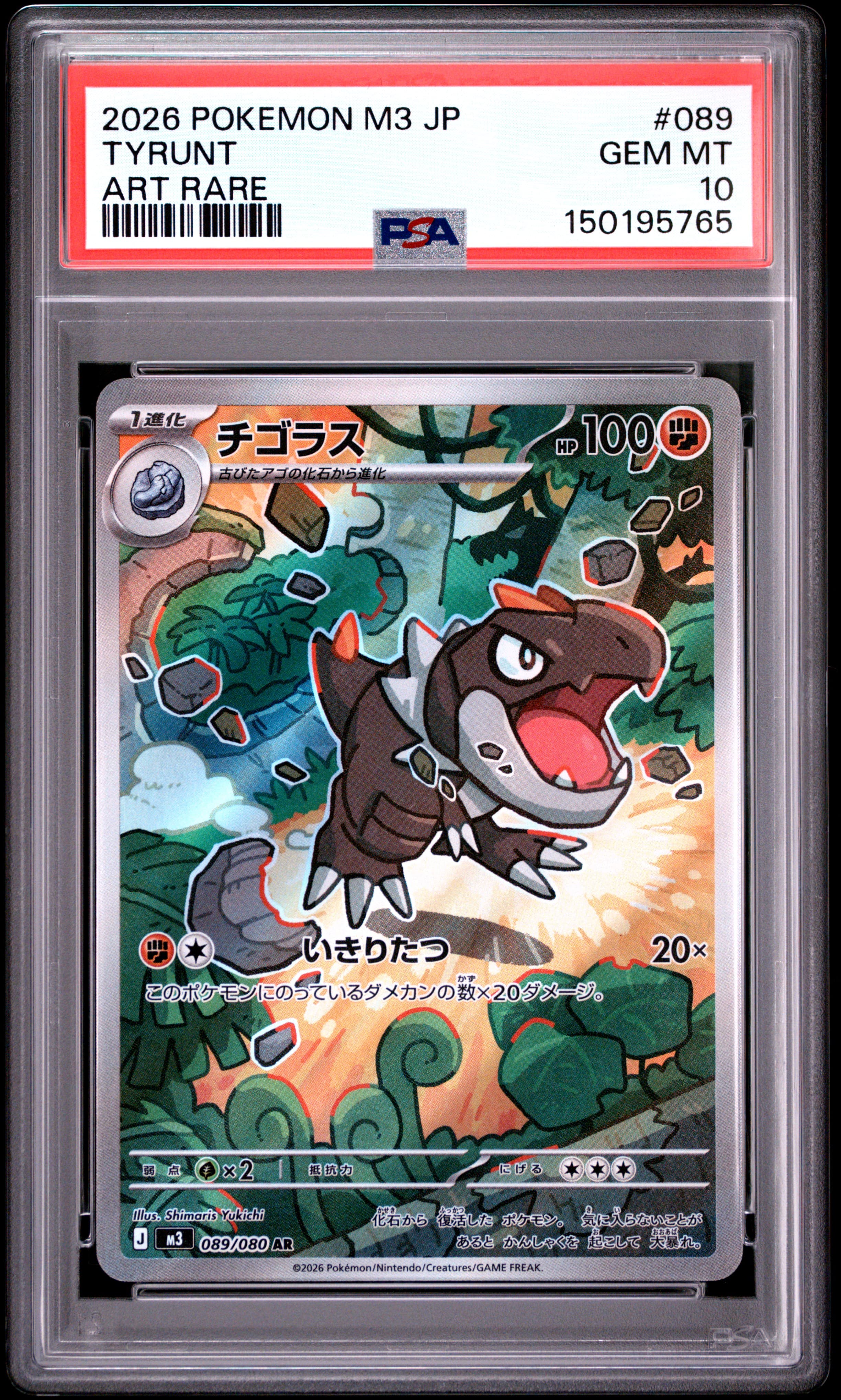 Tyrunt