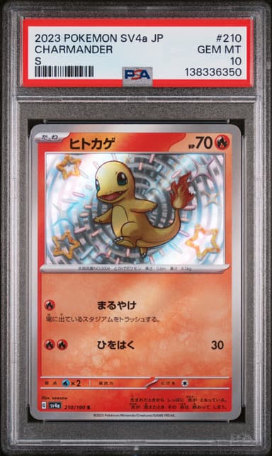 Charmander