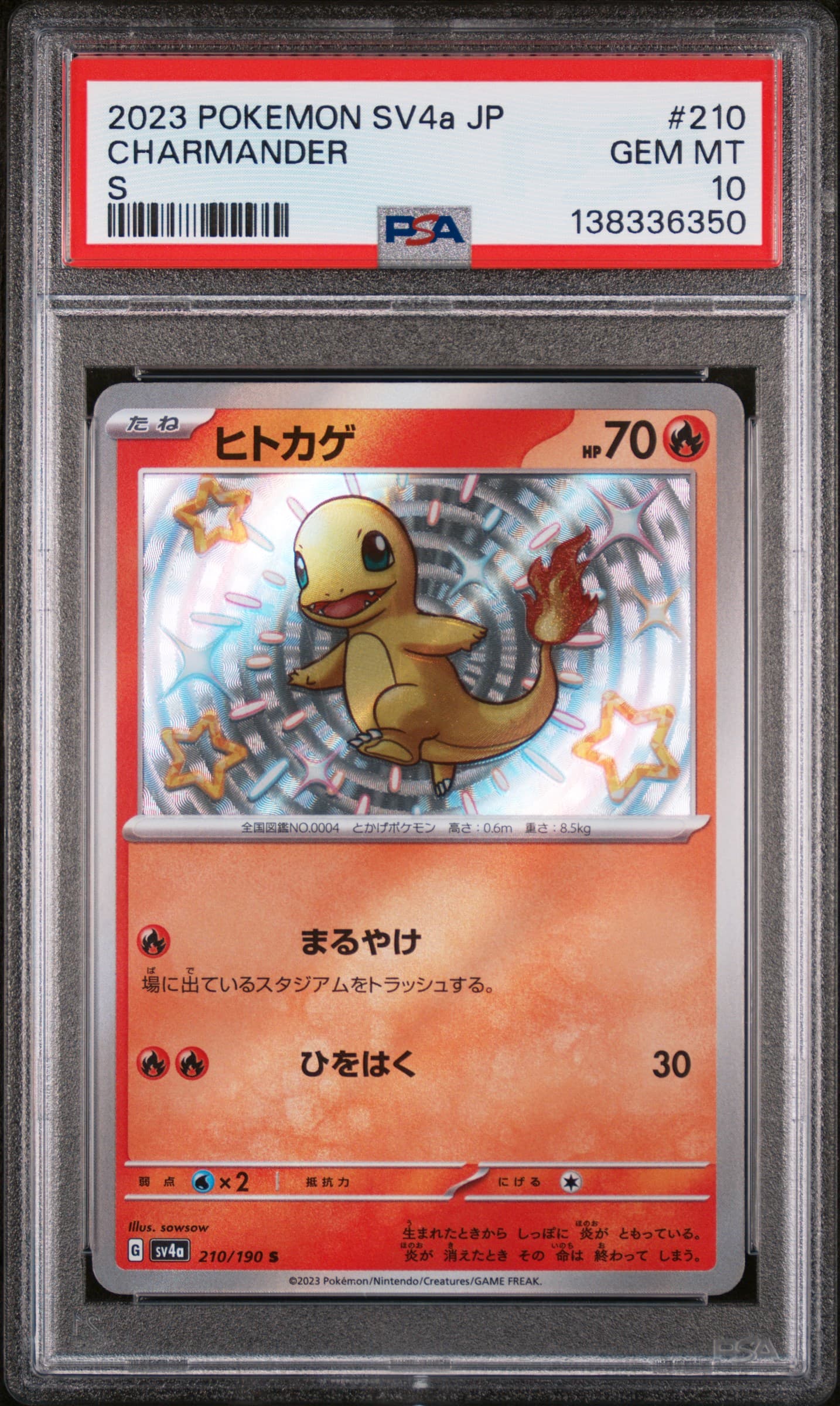 Charmander