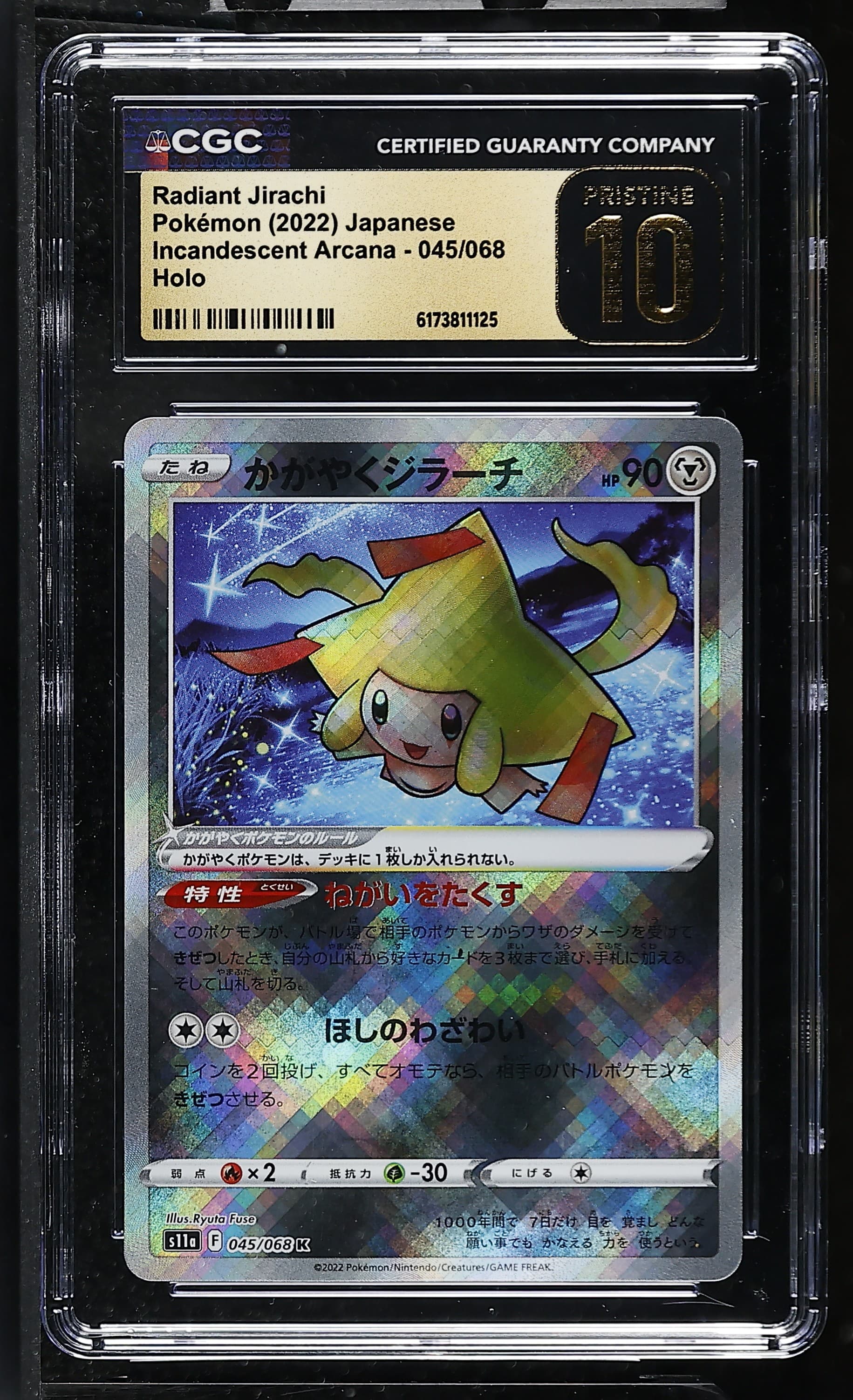 Radiant Jirachi