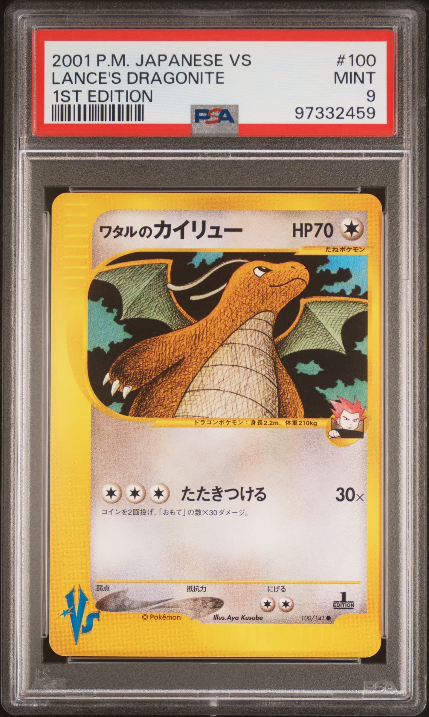 Lance's Dragonite 1st Edition