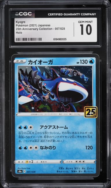 Kyogre
