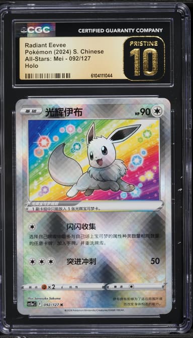 Radiant Eevee