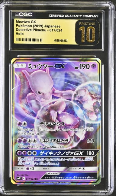 Mewtwo GX