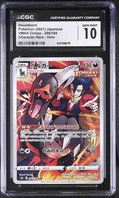 Houndoom