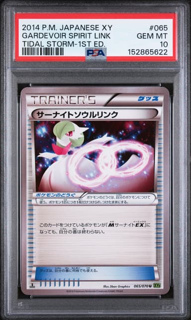 Gardevoir Spirit Link 1st Edition