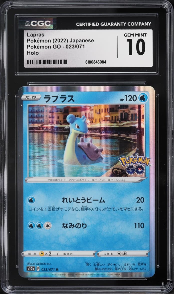 Pokemon Japanese Sword & Shield GO Holo Lapras #23