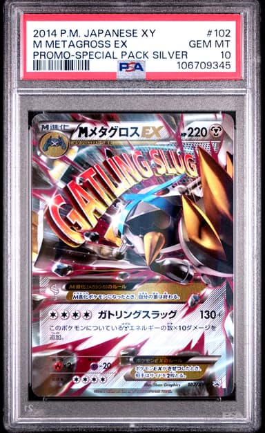 M Metagross EX