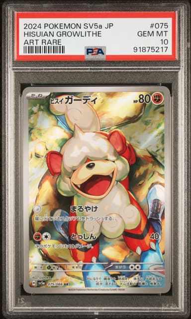 Hisuian Growlithe