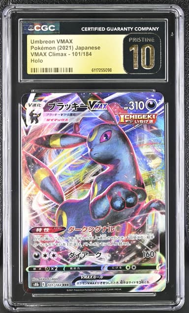 Umbreon VMAX