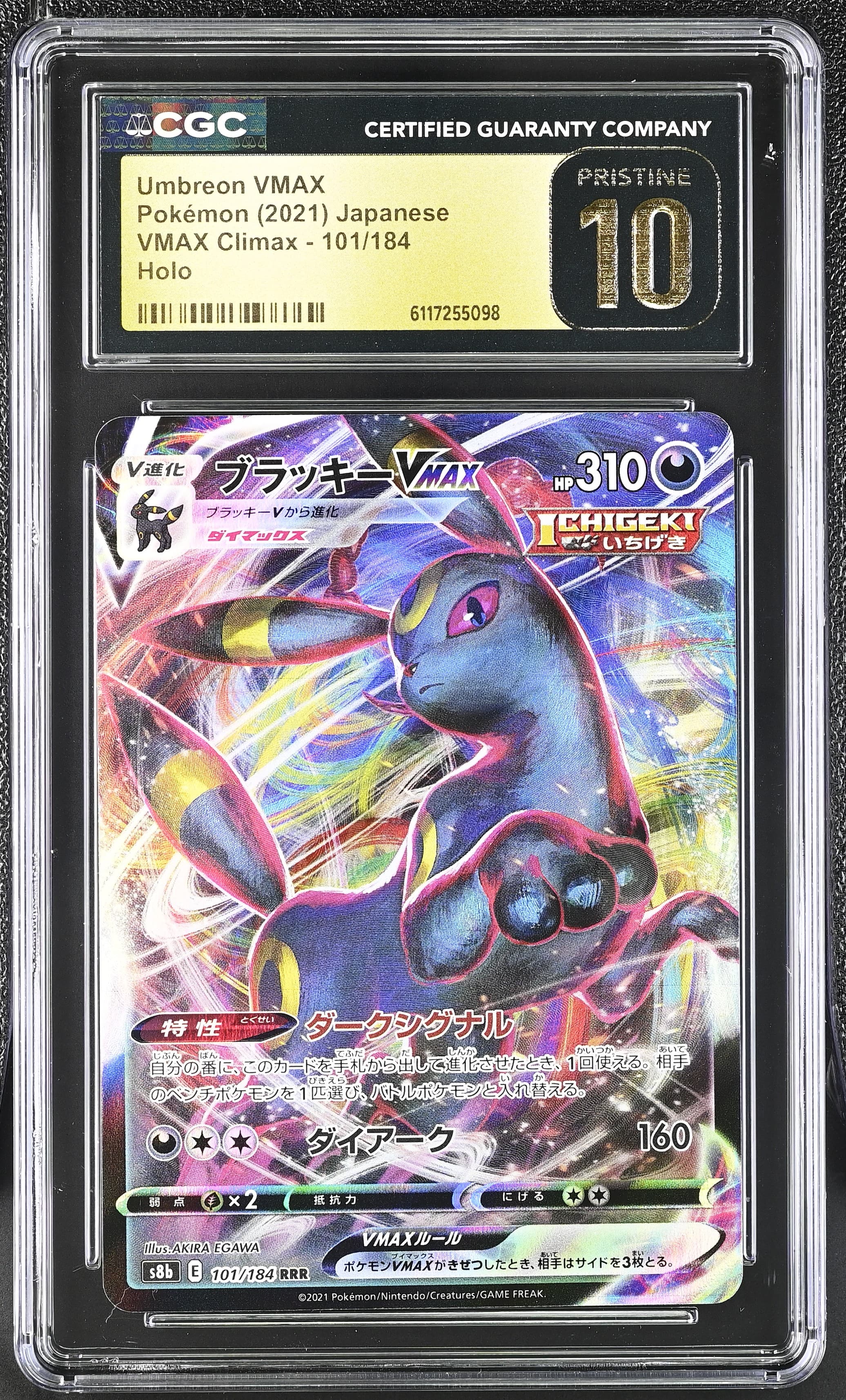 Umbreon VMAX
