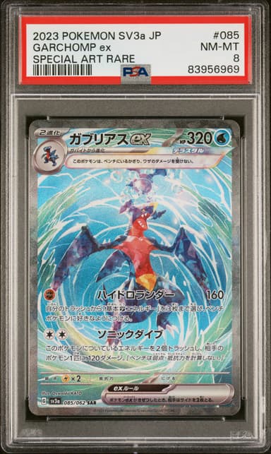 GARCHOMP EX