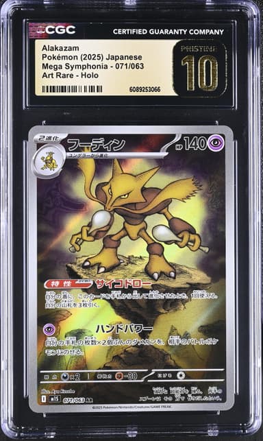 Alakazam