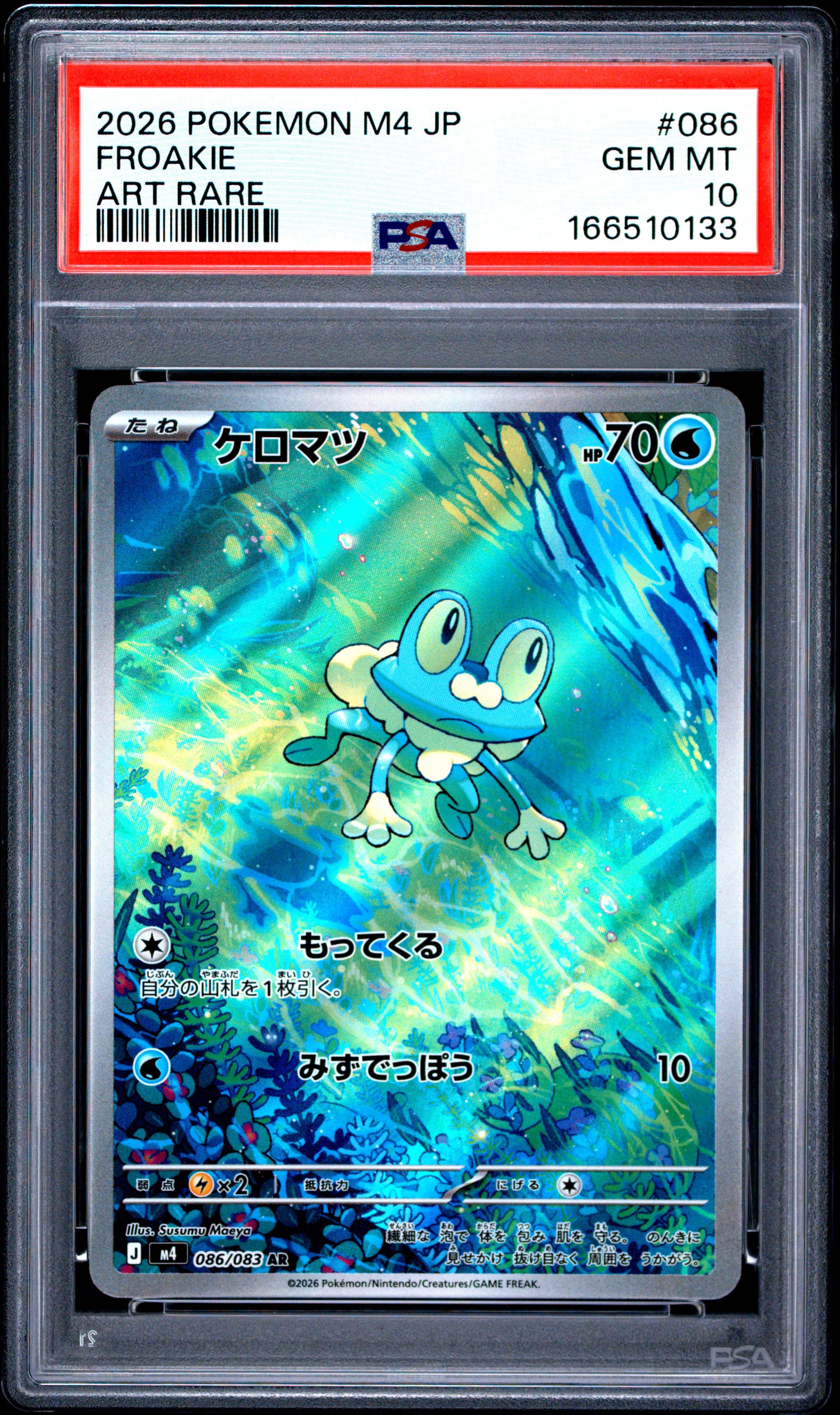 Froakie