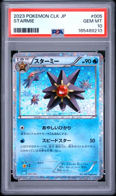 Starmie