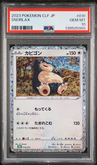 Snorlax