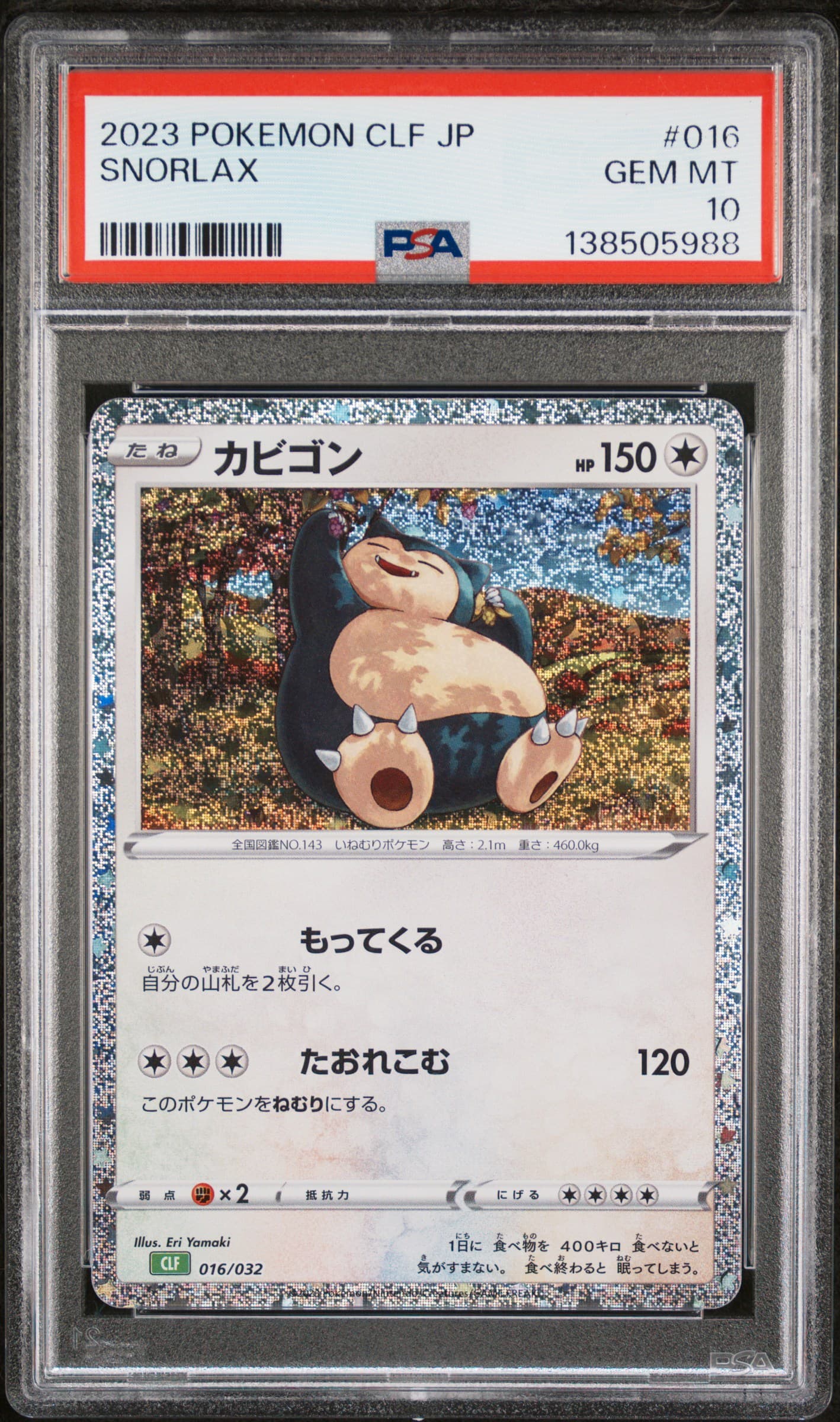 Snorlax