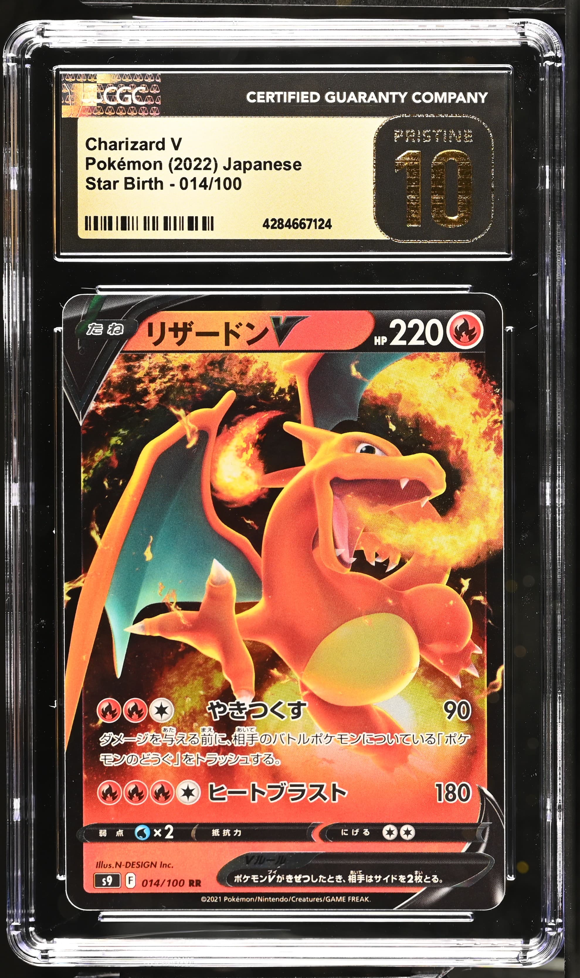 Charizard V