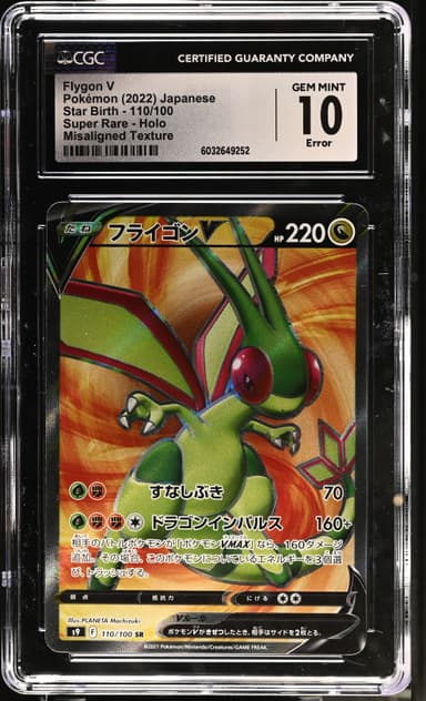 Flygon V