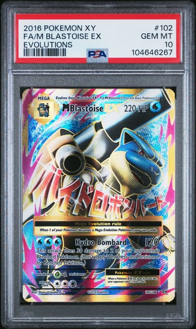 Full Art/M Blastoise EX
