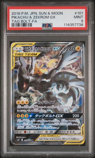 Full Art/Pikachu & Zekrom GX