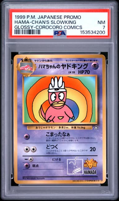 Hama-Chan's Slowking
