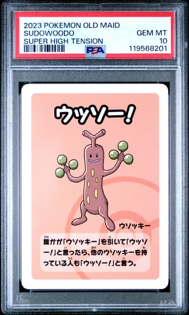 Sudowoodo