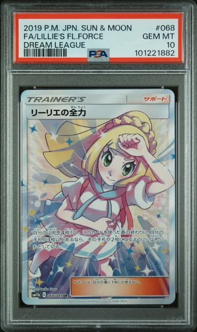 Full Art/Lillie's Full Force Base