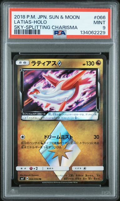 Latias-Holo