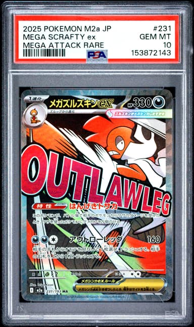 Mega Scrafty EX