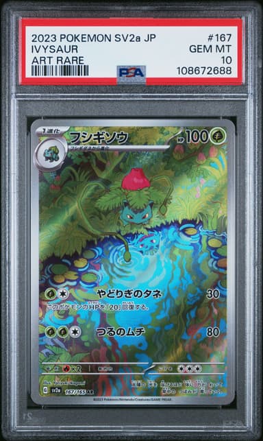 Ivysaur