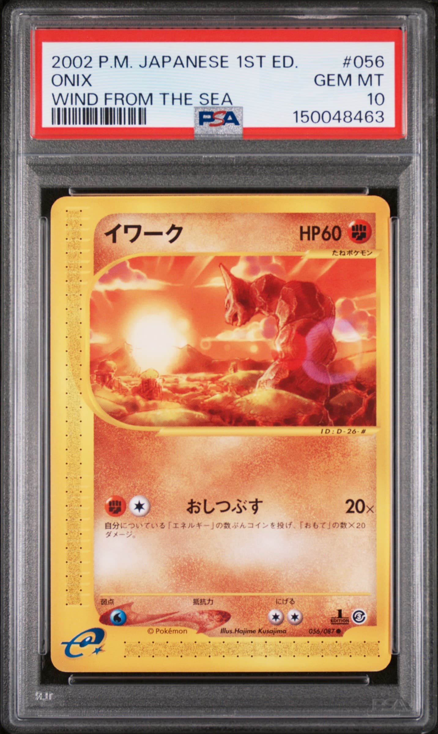 Onix 1st Edition