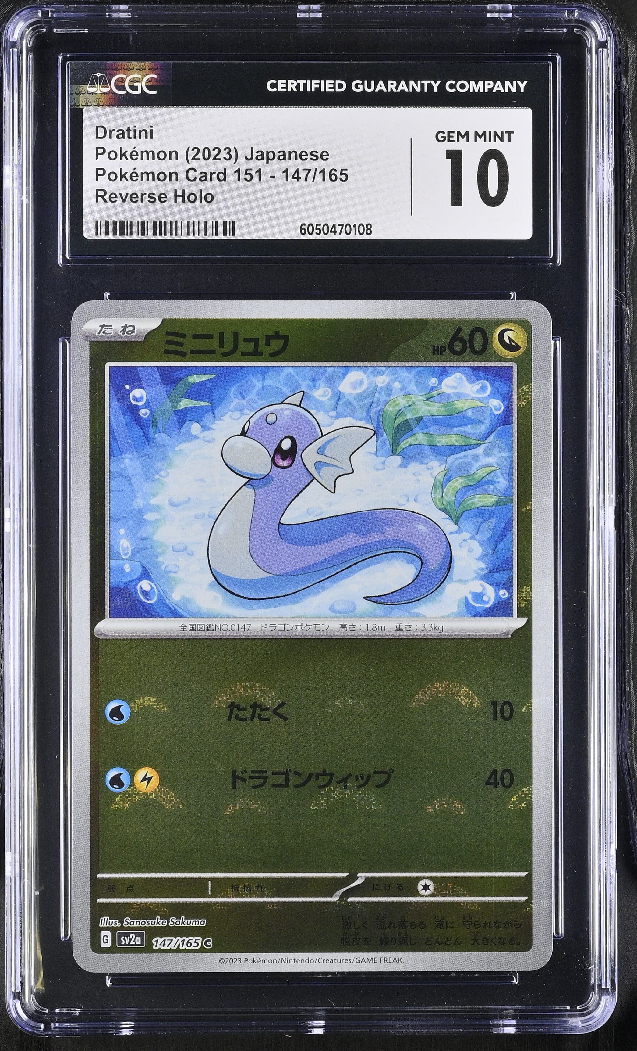 Dratini