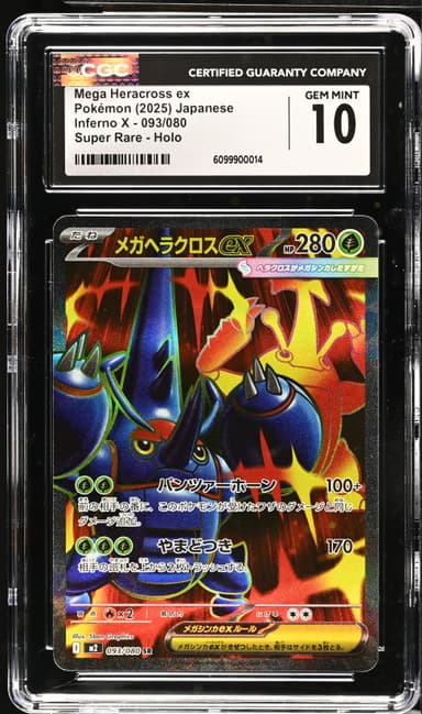 Mega Heracross ex