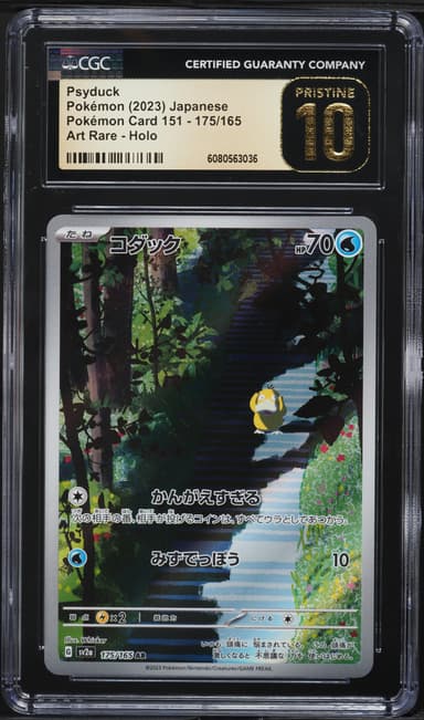Psyduck