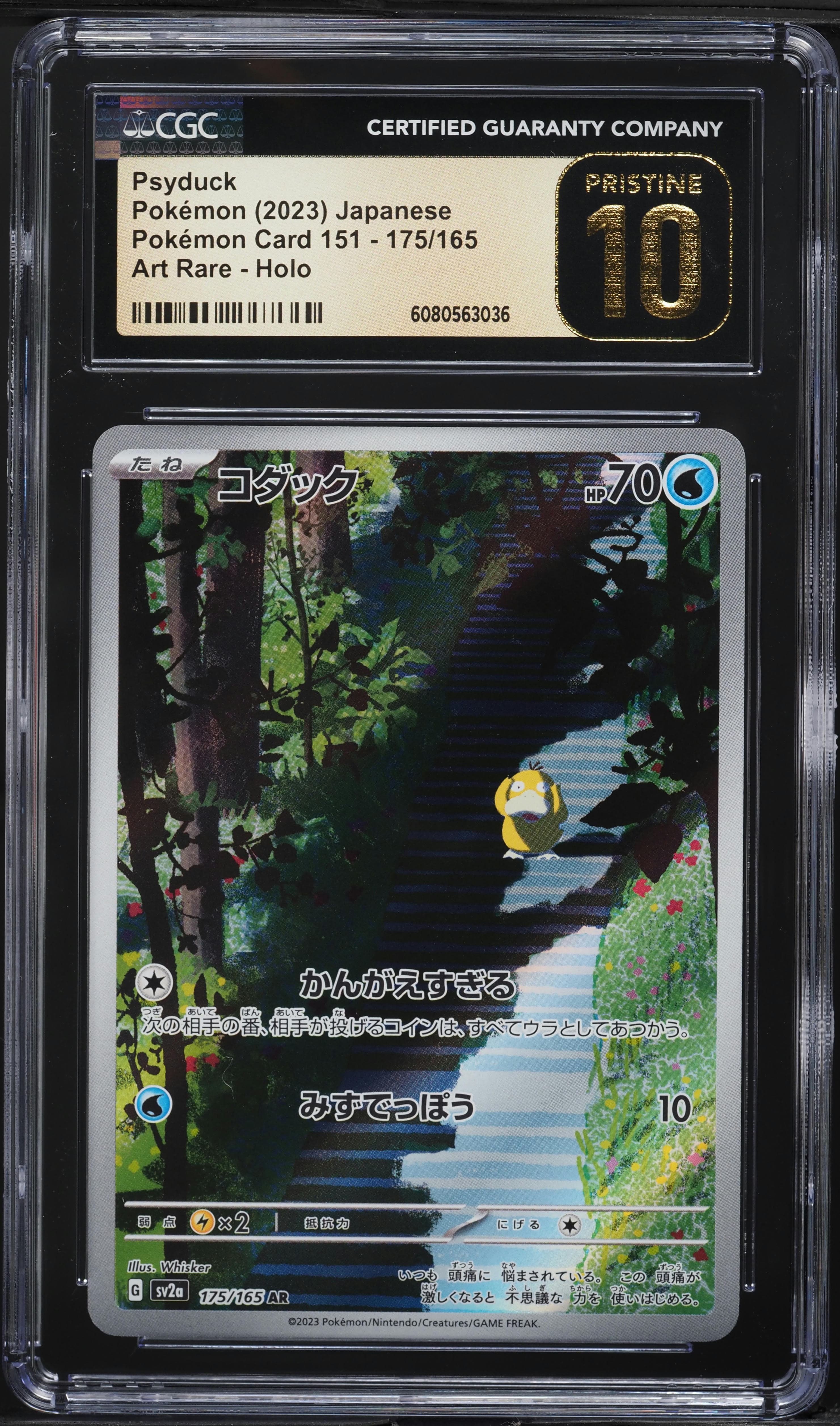 Psyduck