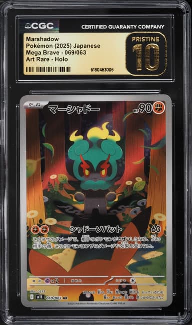 Marshadow