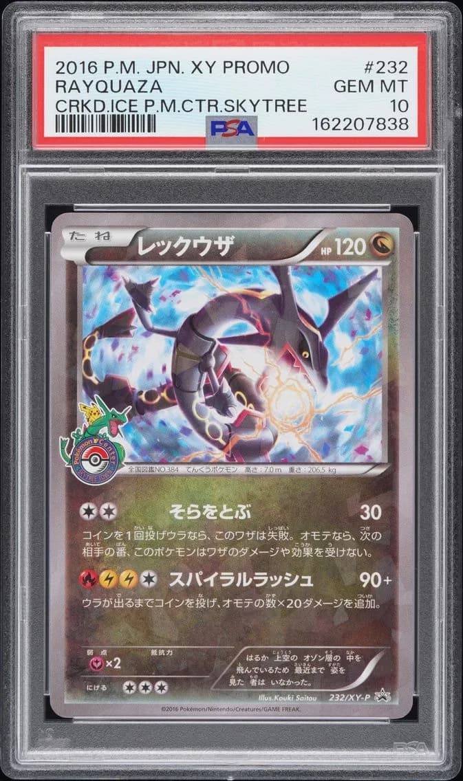 2016 #232 Rayquaza PSA 10 Japane