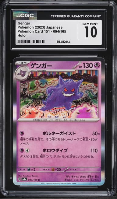Gengar