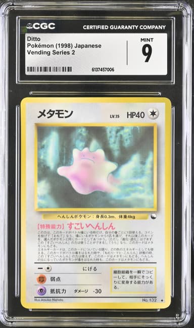 Ditto