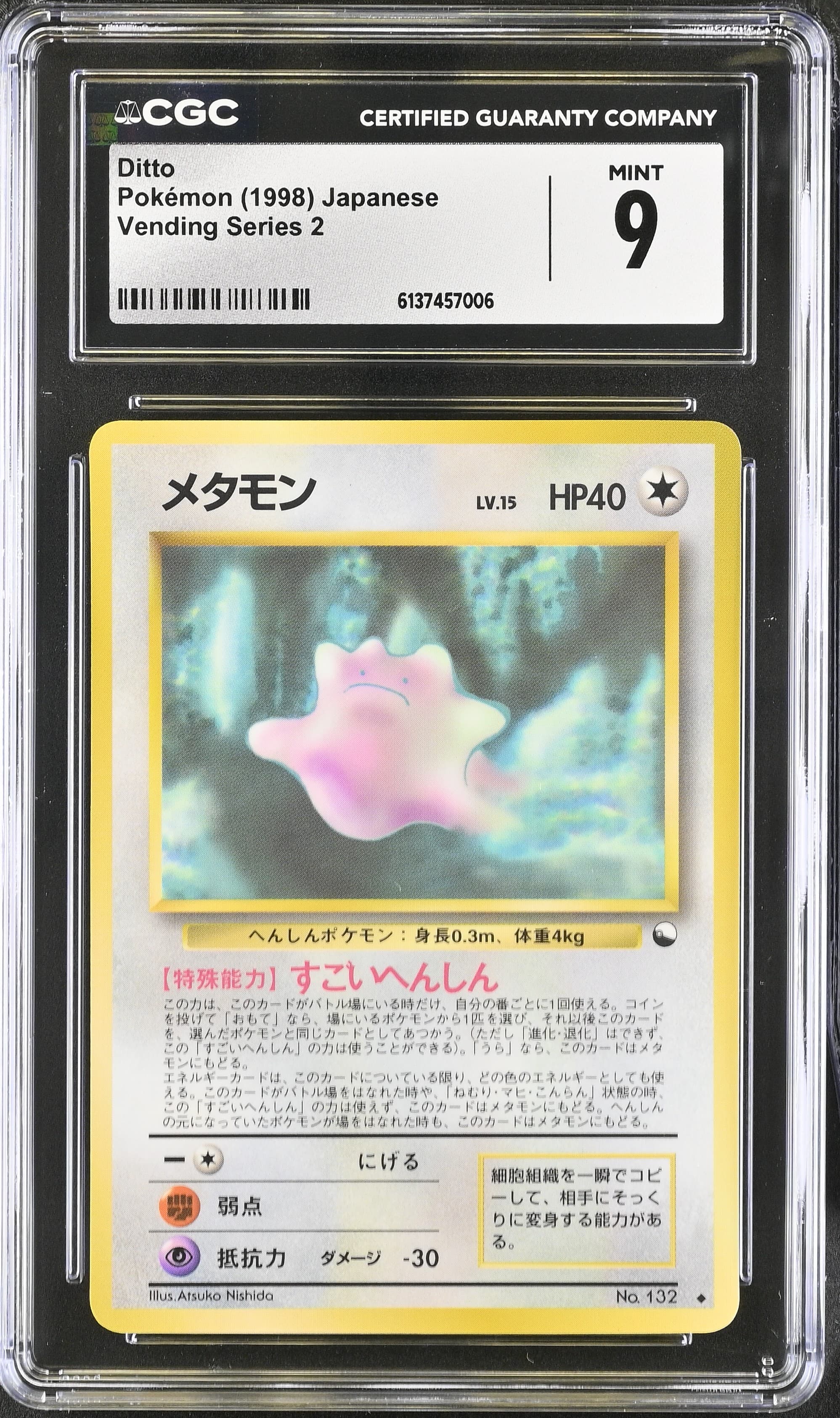 Ditto
