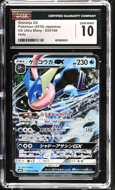 Greninja GX
