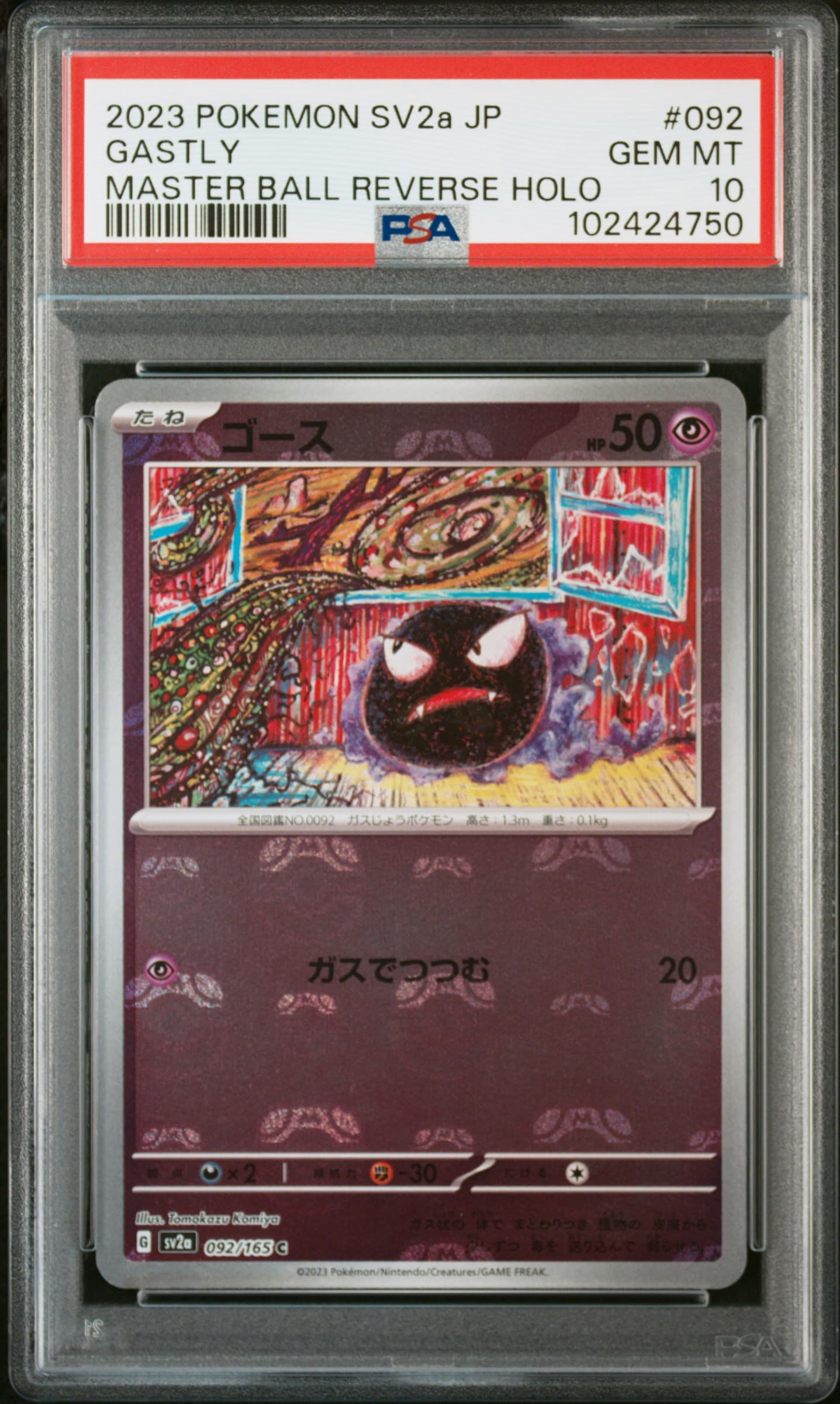 Gastly Master Ball Reverse Holo