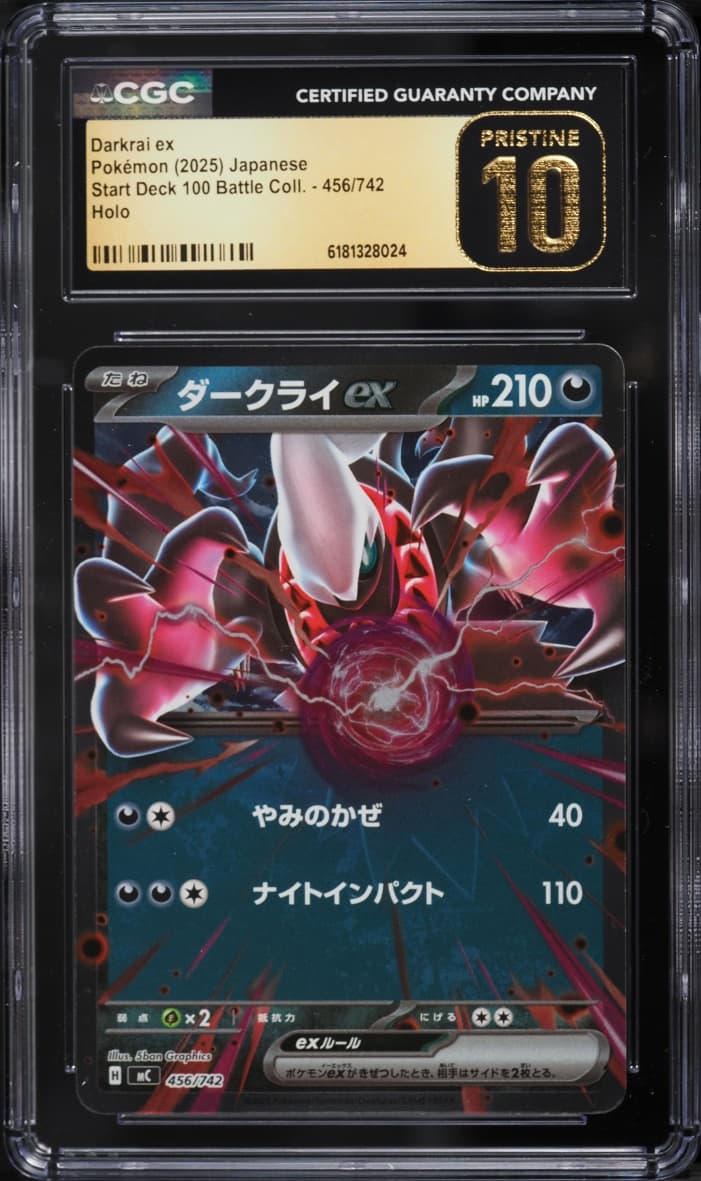 Pokemon Japanese Mega Start Deck 100 Battle Collection Holo Darkrai EX