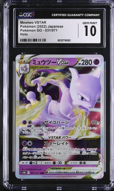 Mewtwo VSTAR