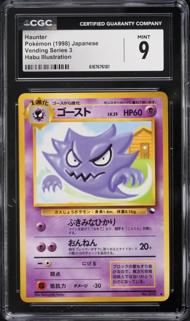 Pokemon Japanese Vending Series 3 Haunter #93