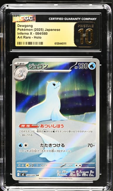 Dewgong