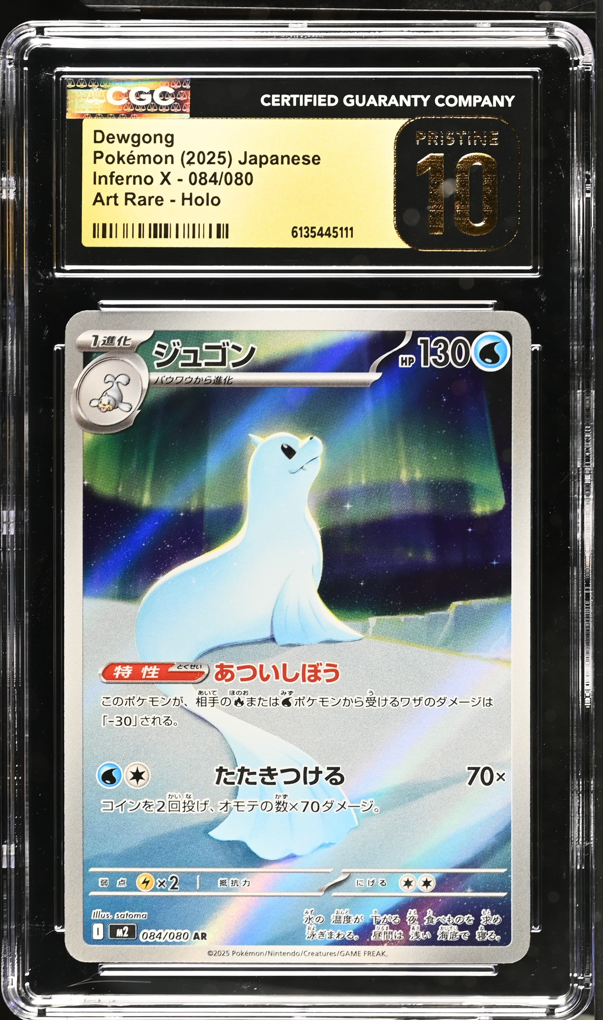 Dewgong
